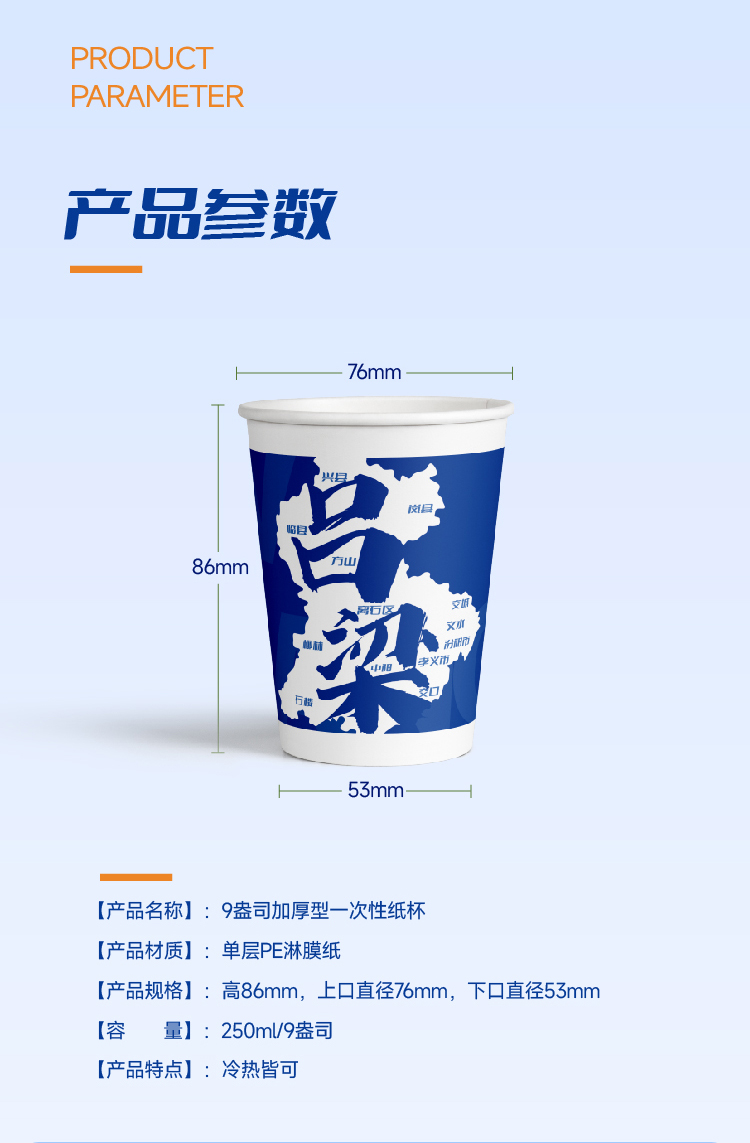 一次性加厚山西文创系列地名纸杯